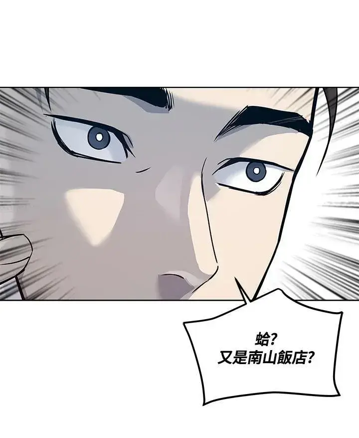 《黑域之神》第2季 第3话图112