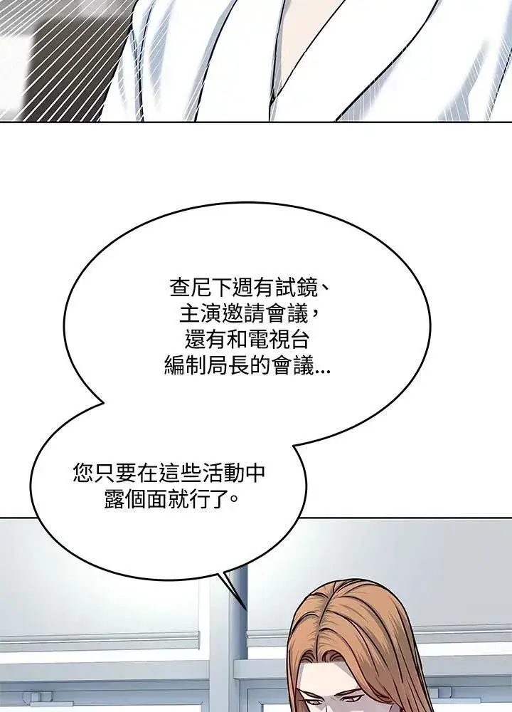 《黑域之神》第2季 第3话图22