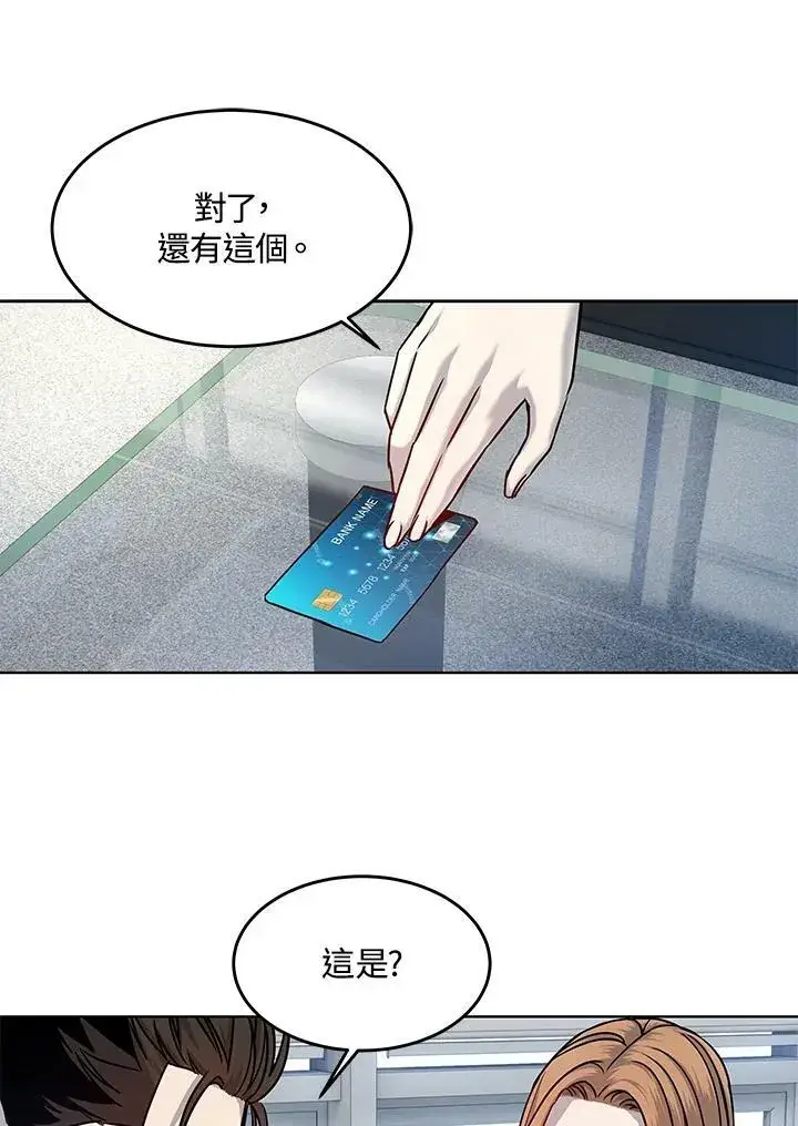 《黑域之神》第2季 第3话图26