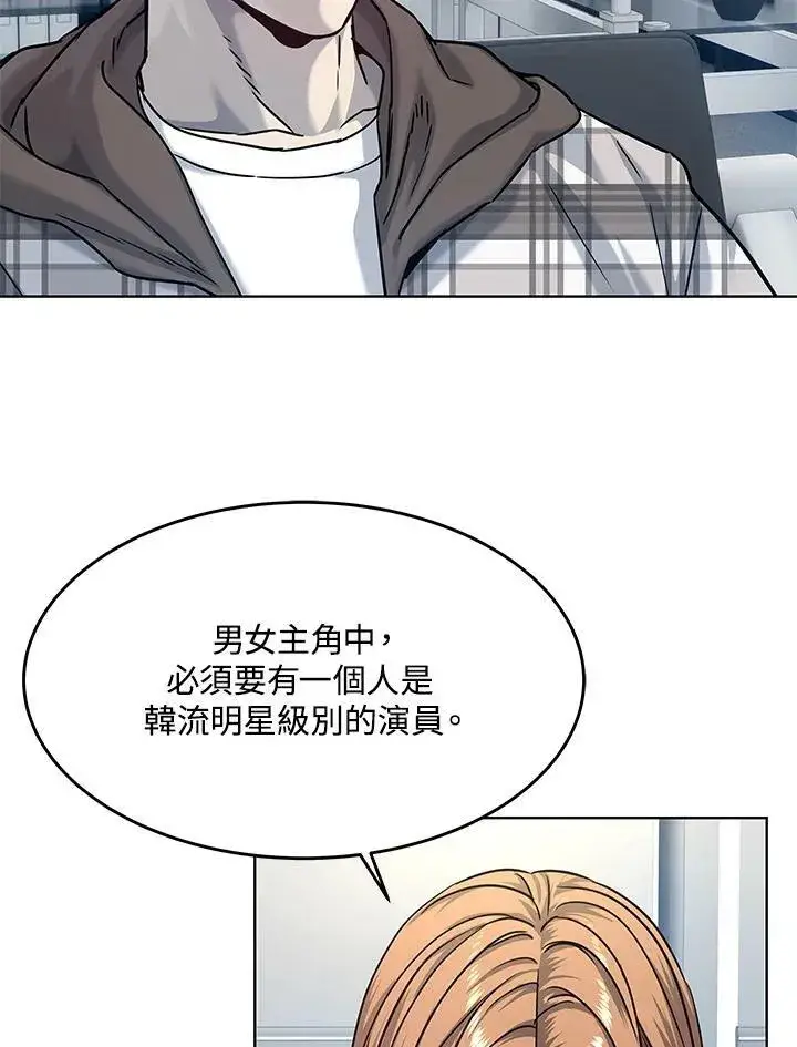 《黑域之神》第2季 第3话图3