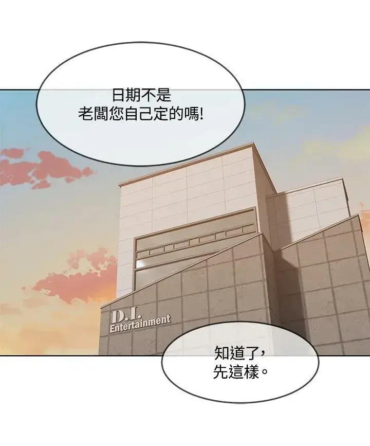 《黑域之神》第2季 第3话图32