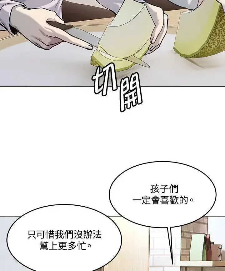《黑域之神》第2季 第3话图36
