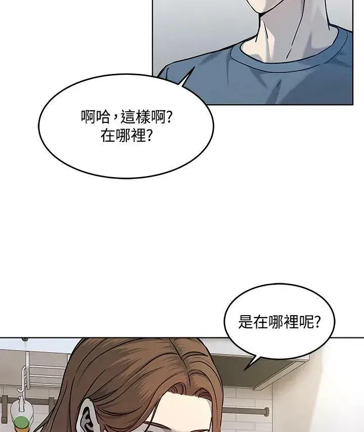 《黑域之神》第2季 第3话图40