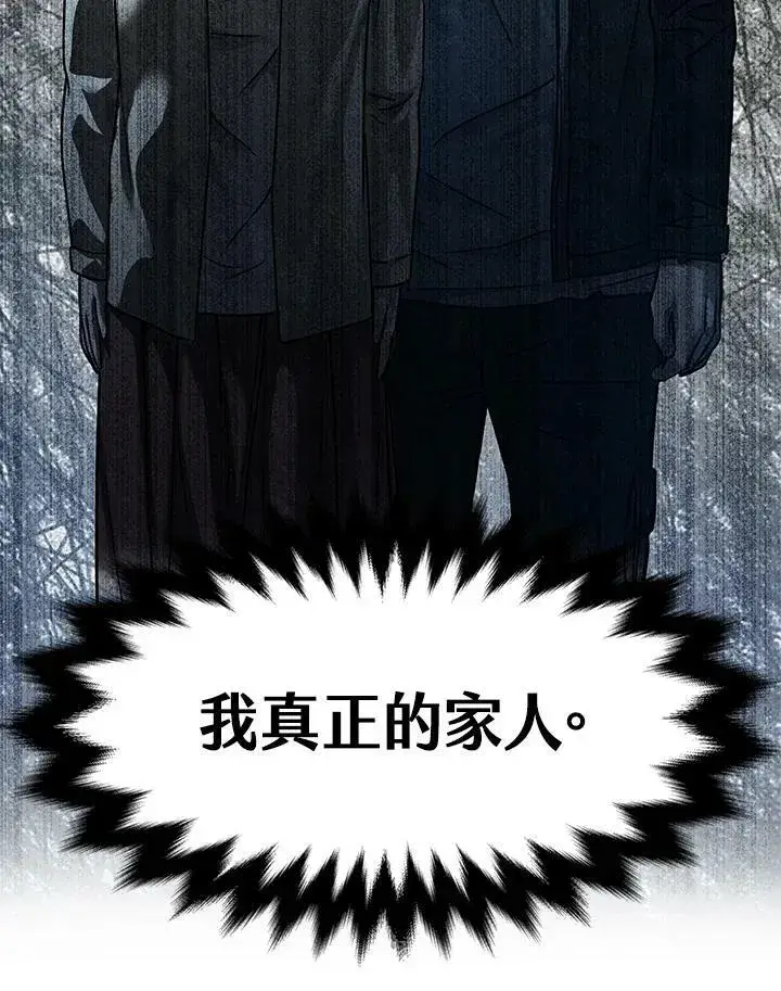 《黑域之神》第2季 第3话图50