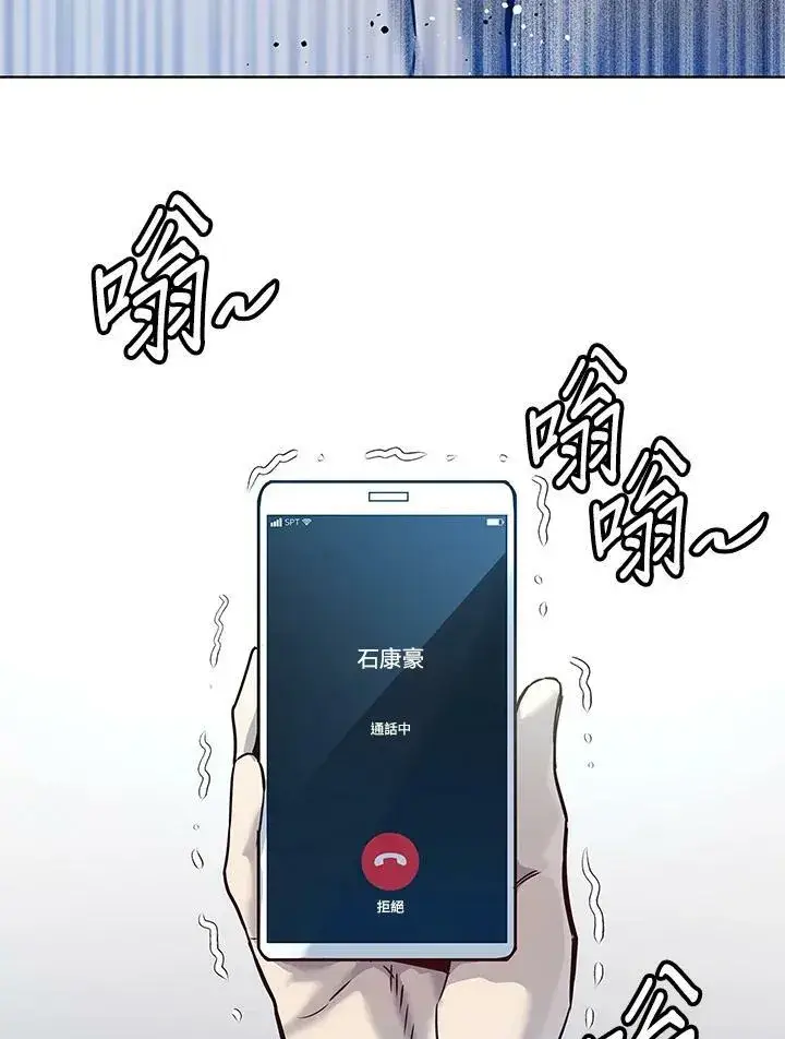《黑域之神》第2季 第3话图60
