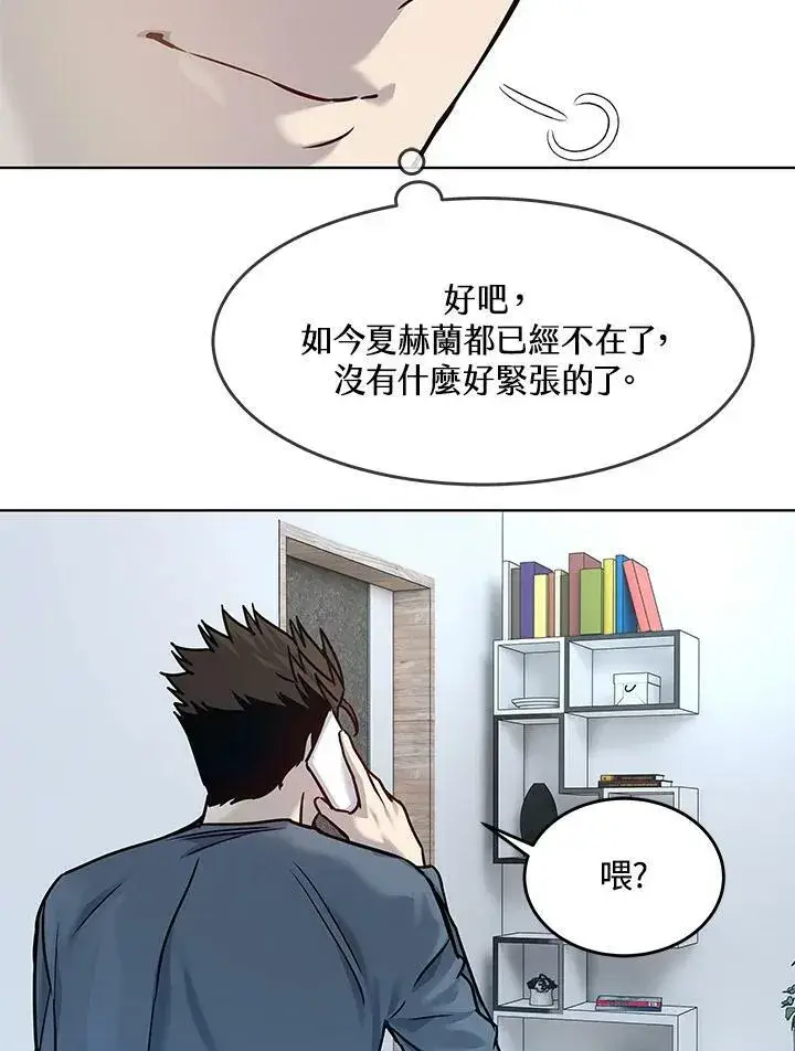 《黑域之神》第2季 第3话图62