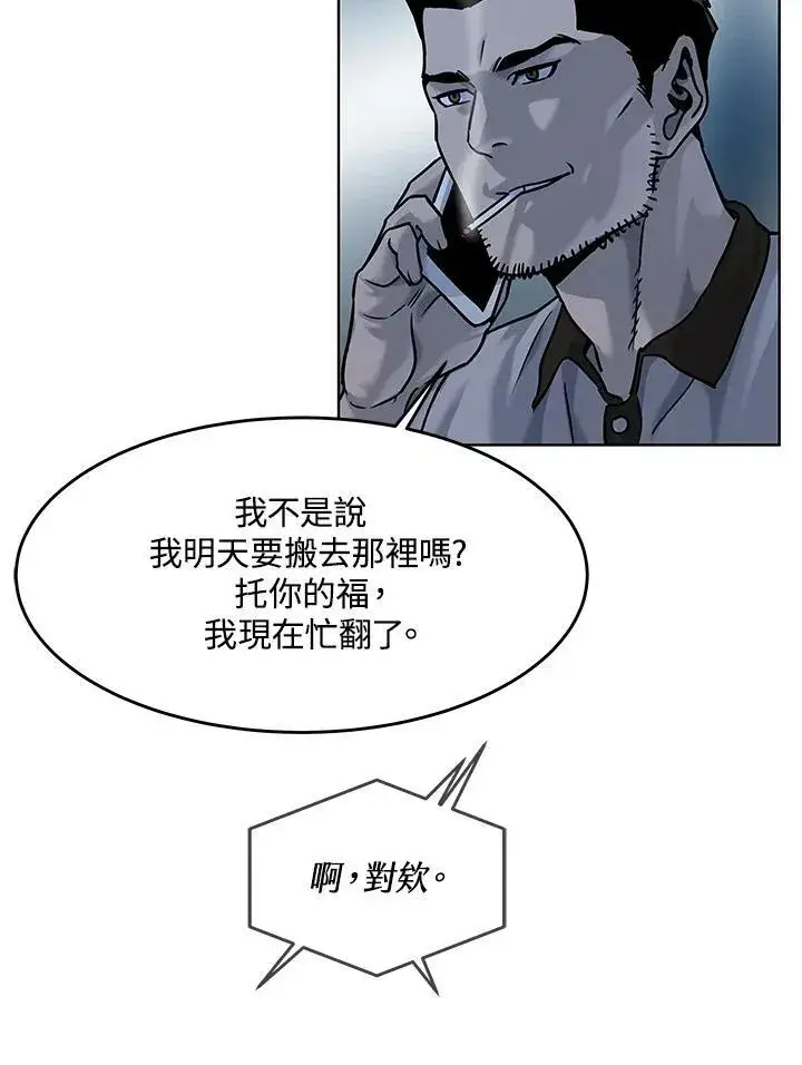 《黑域之神》第2季 第3话图64