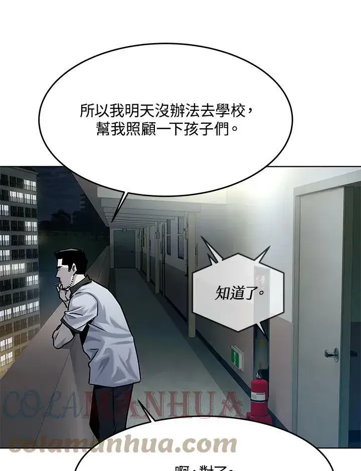 《黑域之神》第2季 第3话图65