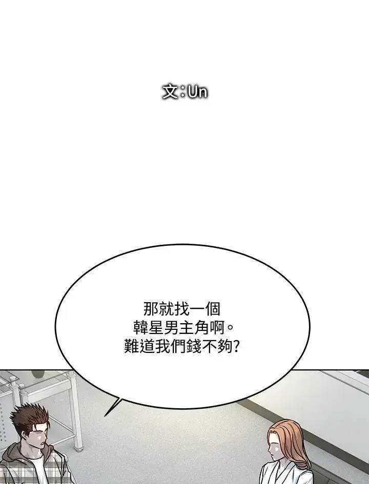 《黑域之神》第2季 第3话图7