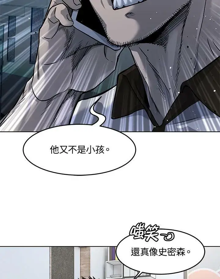 《黑域之神》第2季 第3话图74