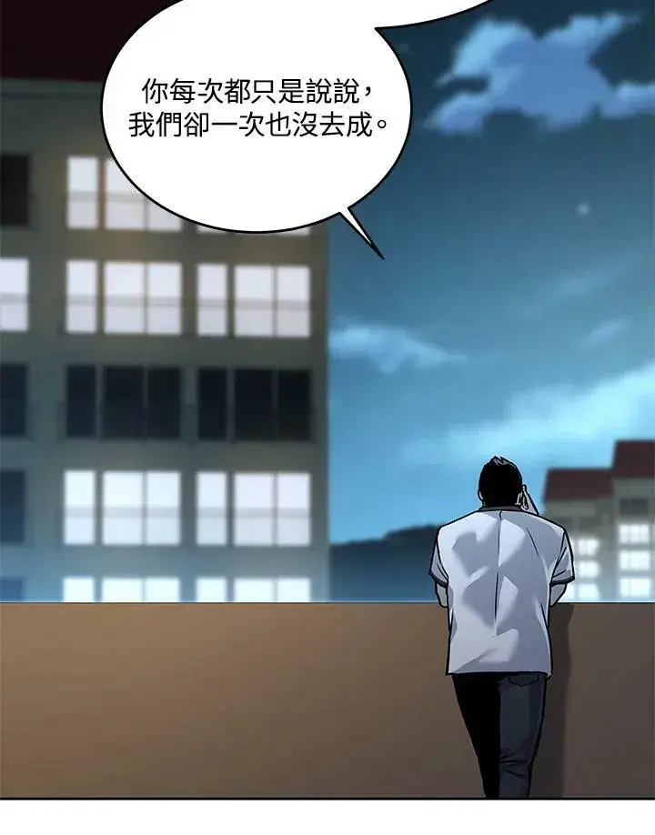 《黑域之神》第2季 第3话图76