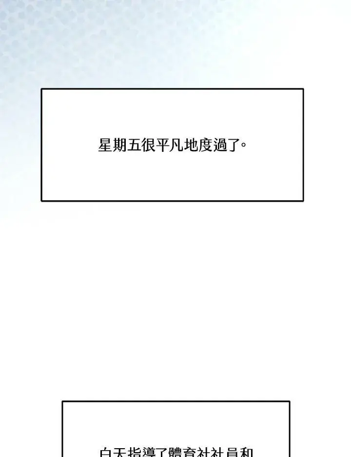 《黑域之神》第2季 第3话图80