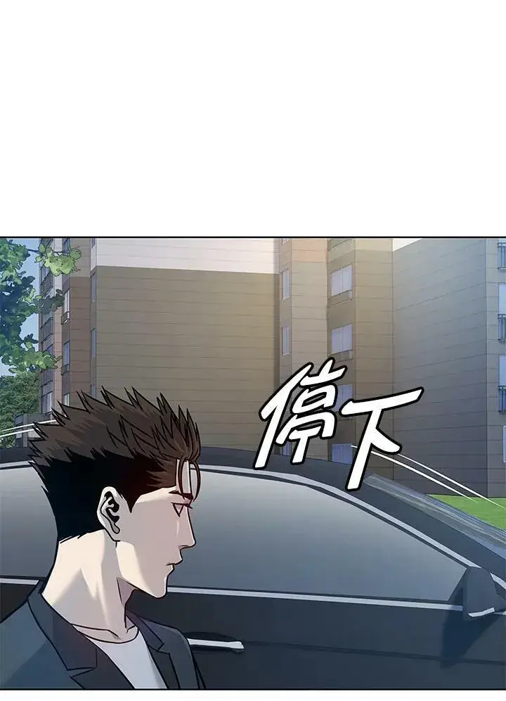 《黑域之神》第2季 第3话图88