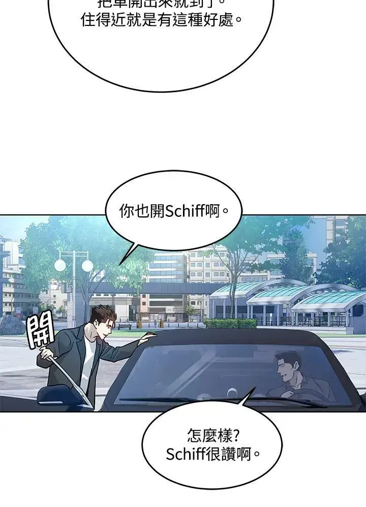 《黑域之神》第2季 第3话图90