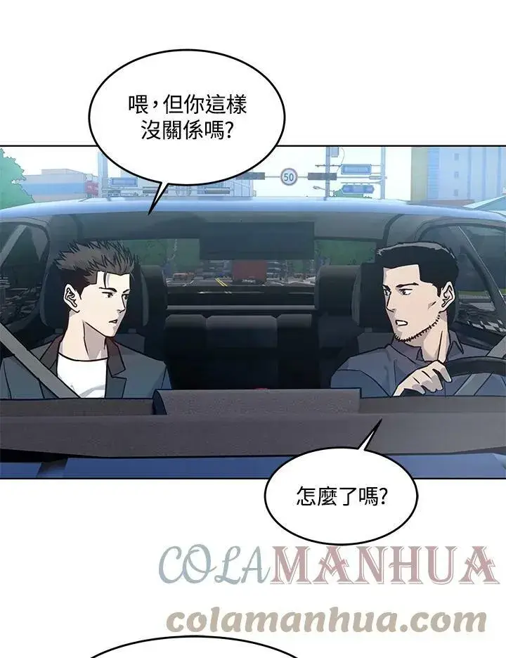 《黑域之神》第2季 第3话图93