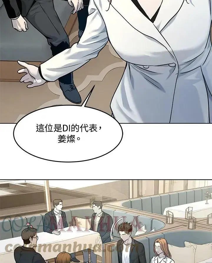 《黑域之神》第2季 第4话图101