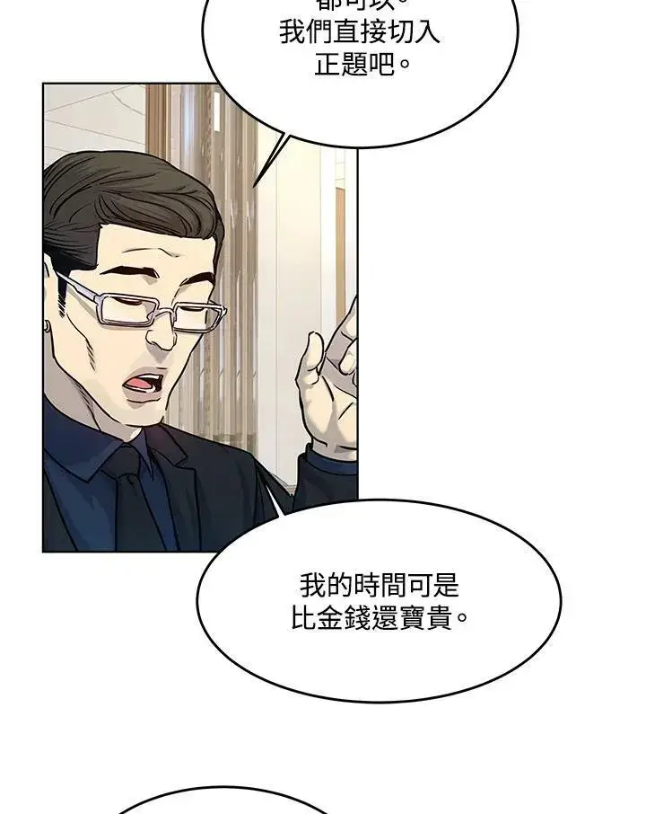《黑域之神》第2季 第4话图108