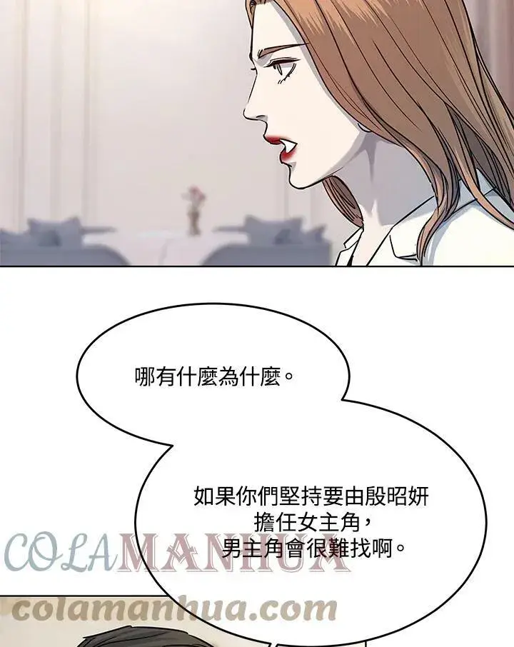 《黑域之神》第2季 第4话图113