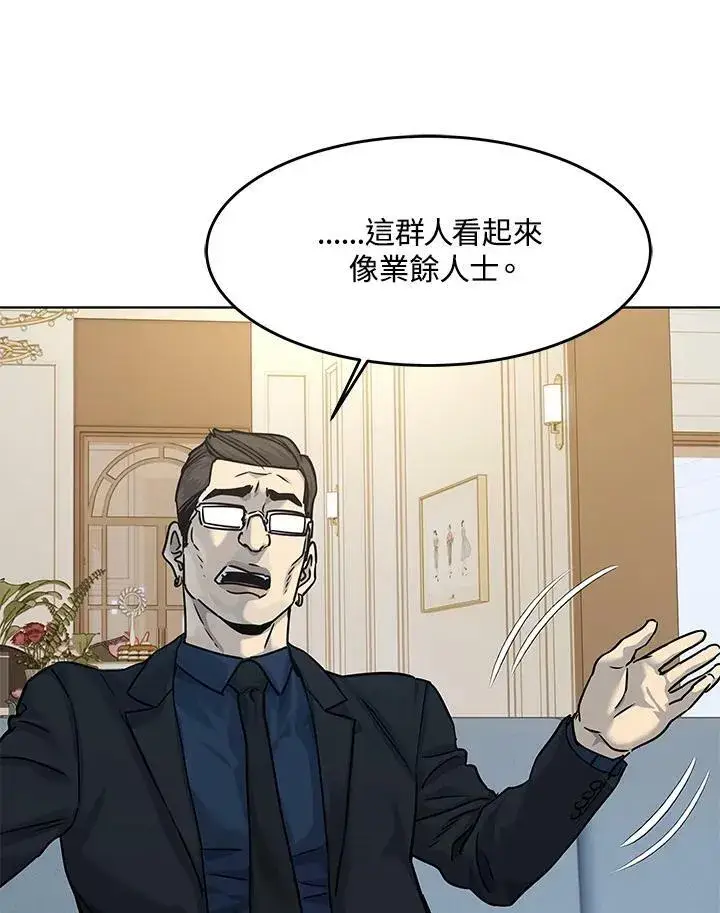 《黑域之神》第2季 第4话图115