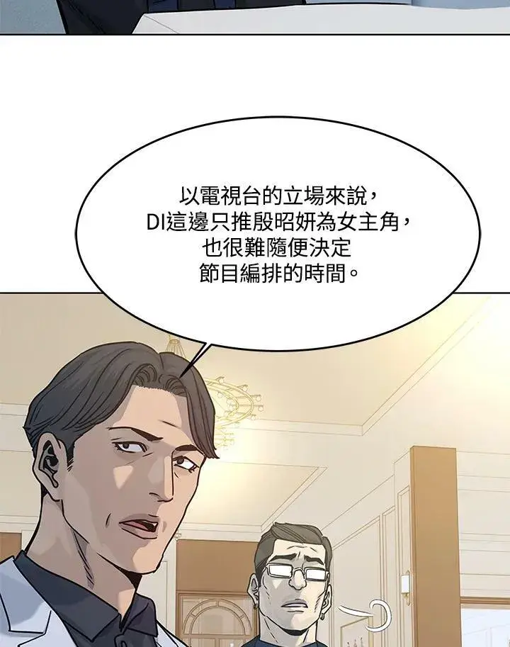 《黑域之神》第2季 第4话图116