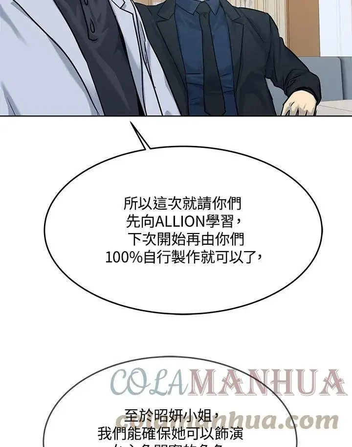 《黑域之神》第2季 第4话图117