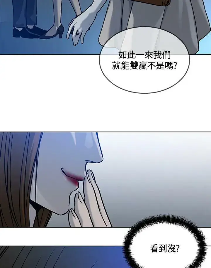 《黑域之神》第2季 第4话图119