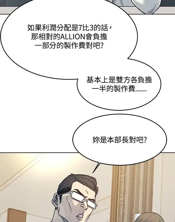 《黑域之神》第2季 第4话图122