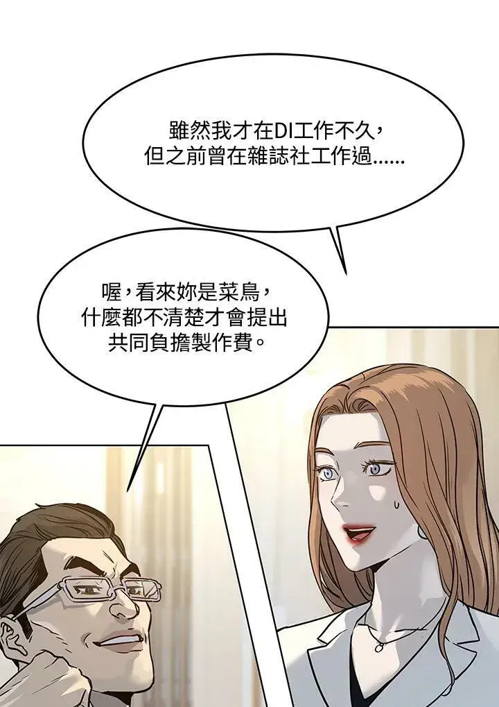 《黑域之神》第2季 第4话图124