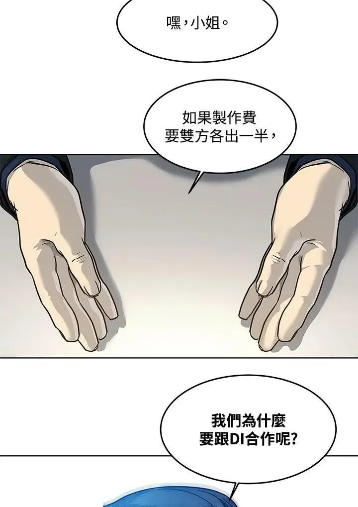 《黑域之神》第2季 第4话图127