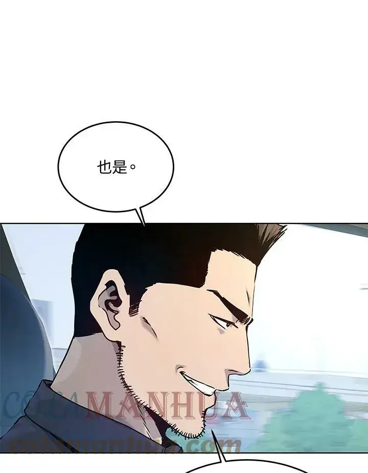 《黑域之神》第2季 第4话图13