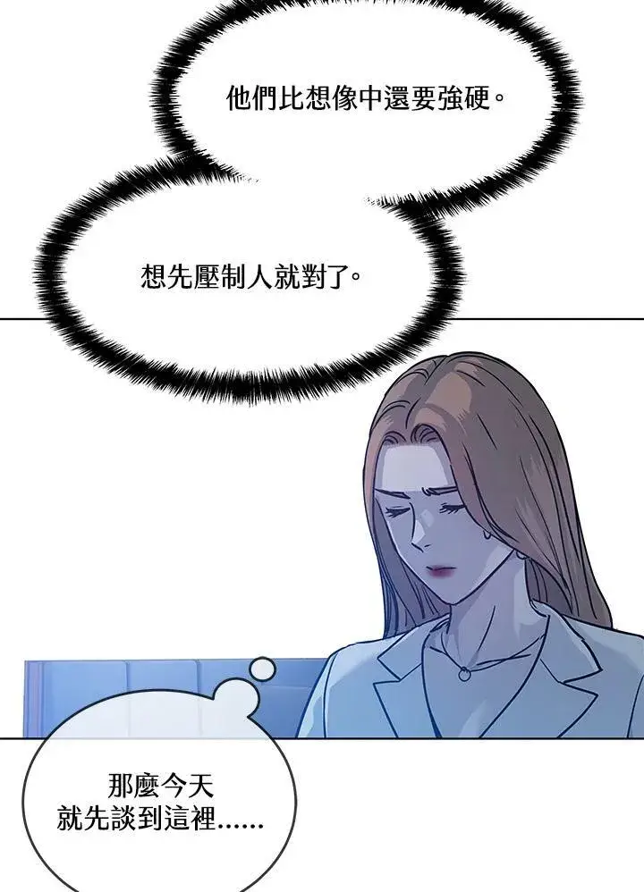 《黑域之神》第2季 第4话图135