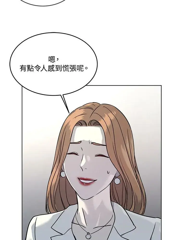 《黑域之神》第2季 第4话图136