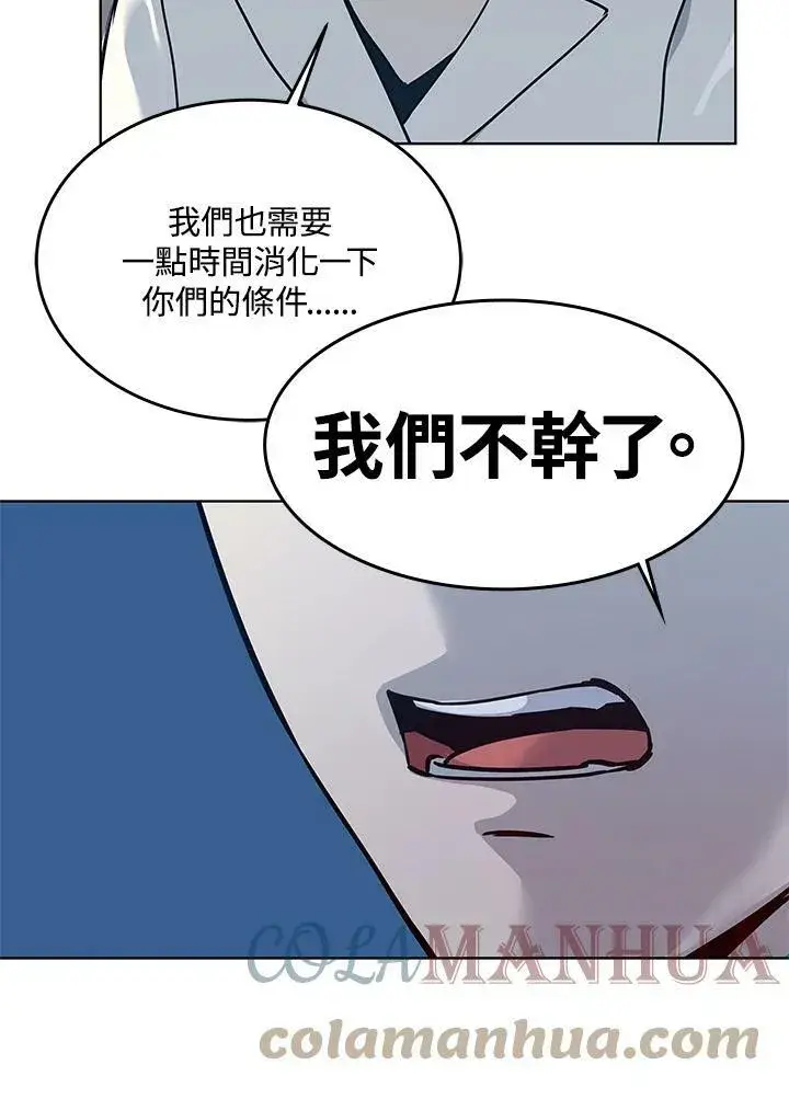 《黑域之神》第2季 第4话图137