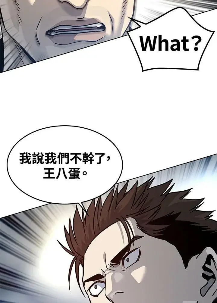 《黑域之神》第2季 第4话图139