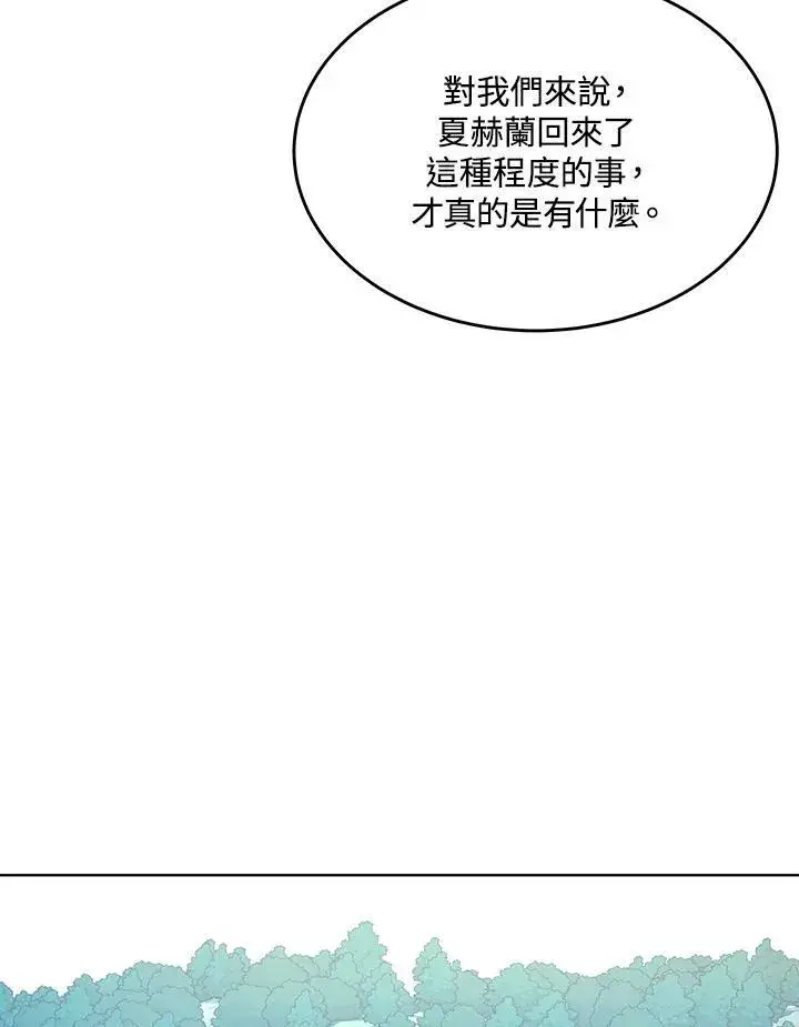 《黑域之神》第2季 第4话图14