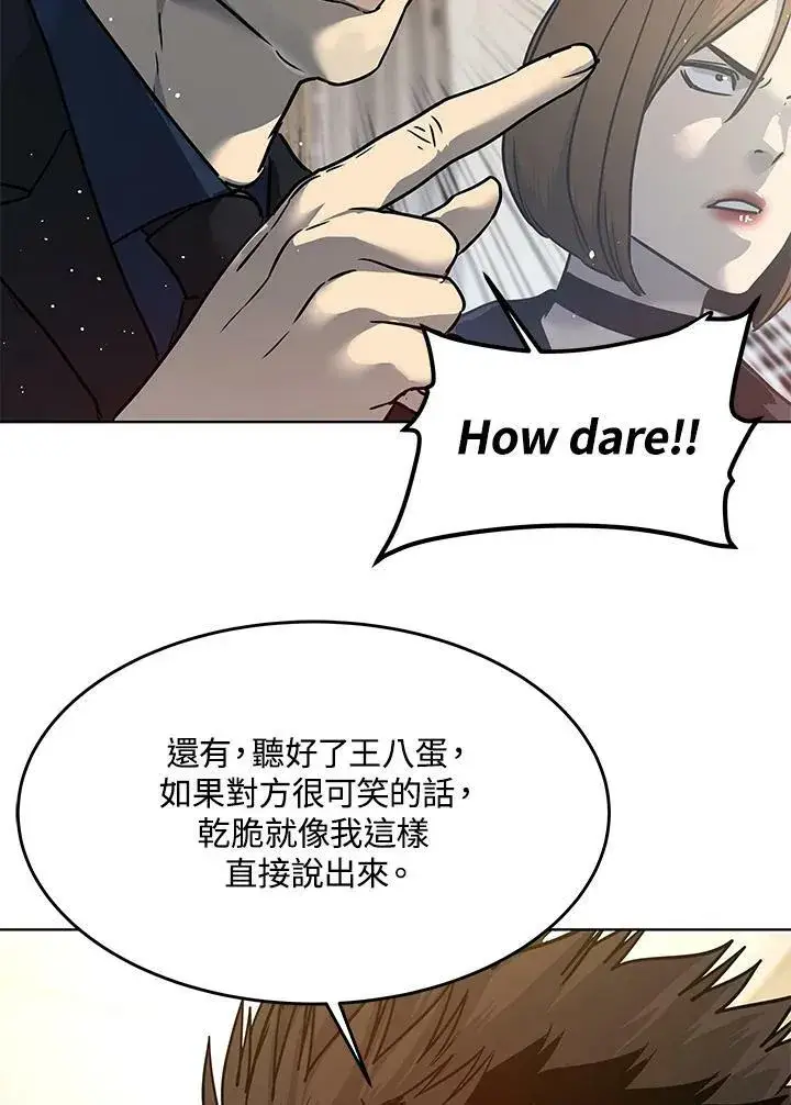 《黑域之神》第2季 第4话图143
