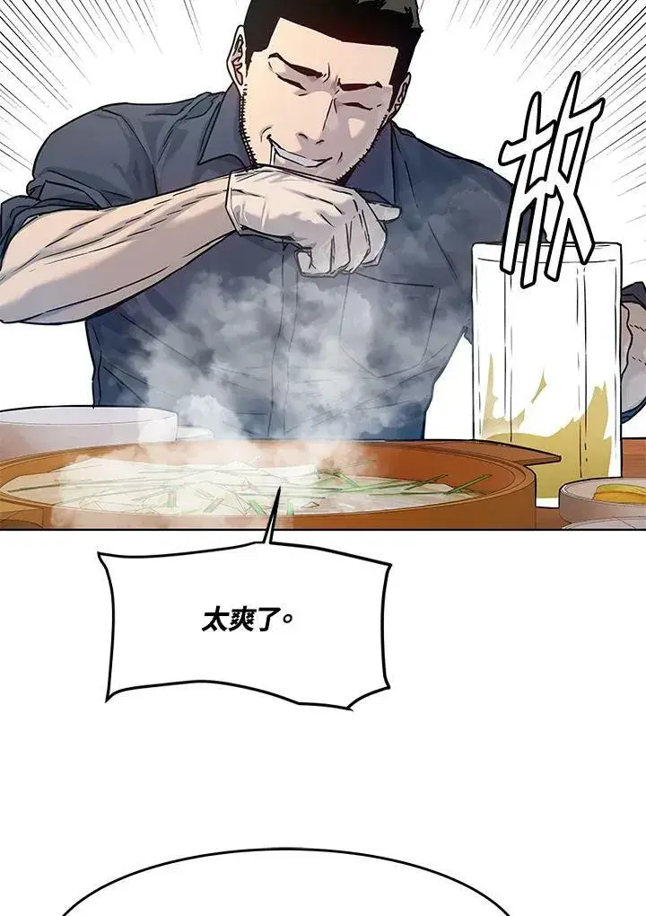 《黑域之神》第2季 第4话图22