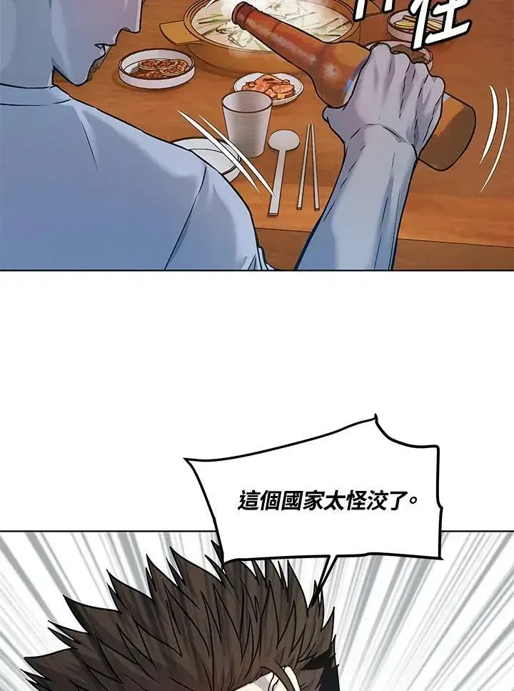 《黑域之神》第2季 第4话图26