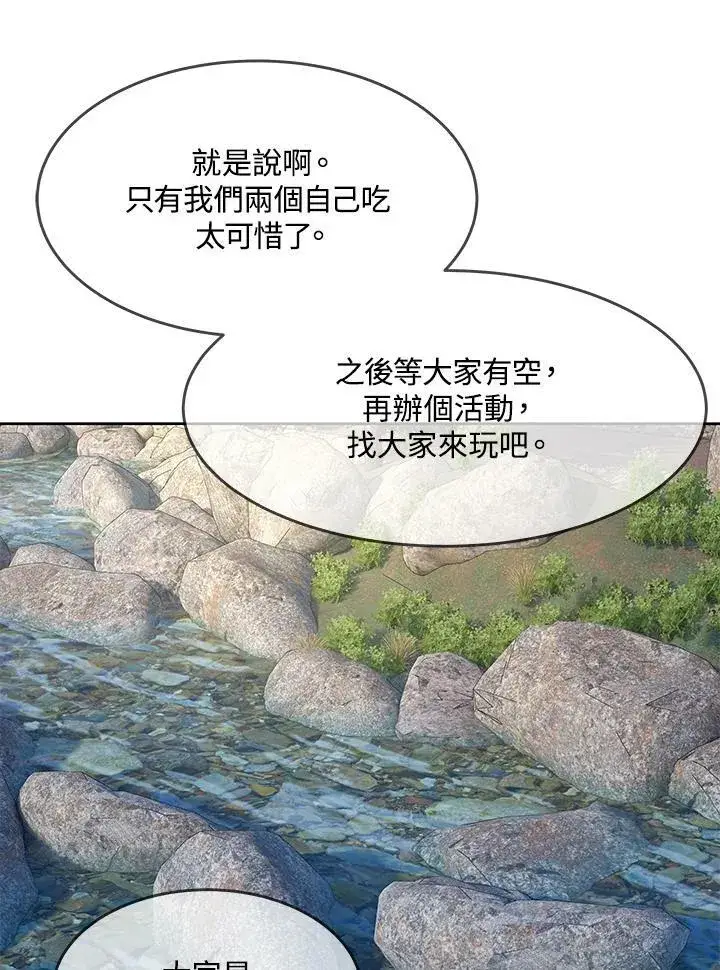 《黑域之神》第2季 第4话图31