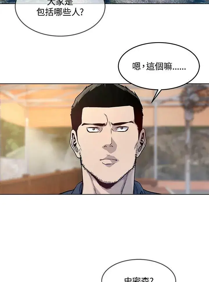 《黑域之神》第2季 第4话图32