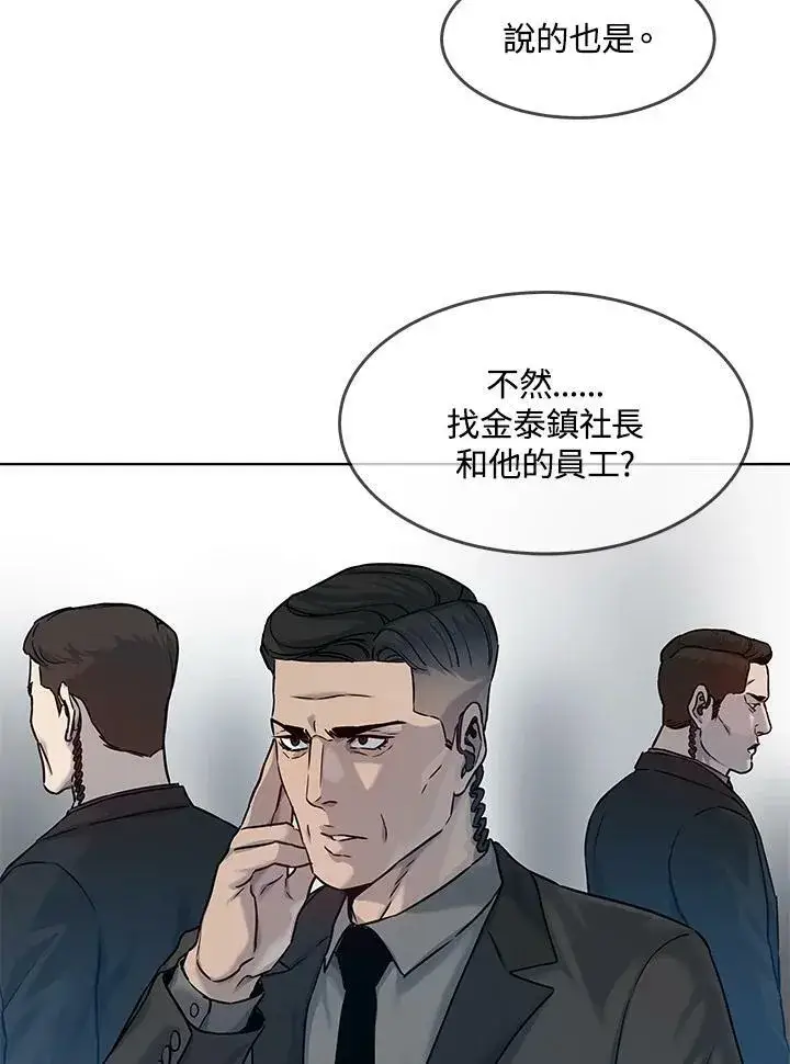 《黑域之神》第2季 第4话图34