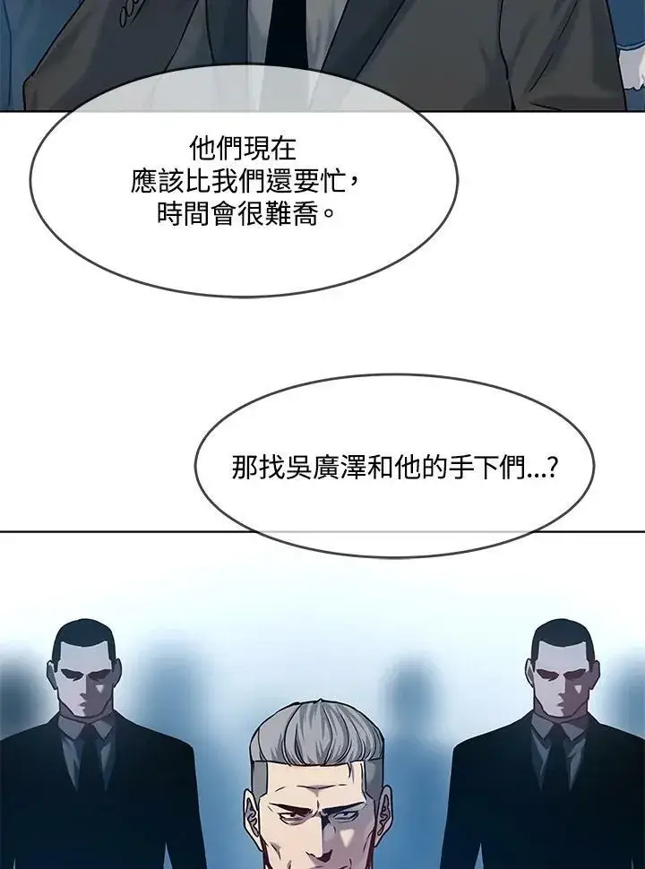 《黑域之神》第2季 第4话图35