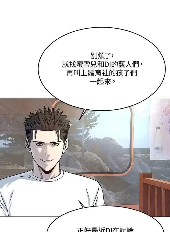 《黑域之神》第2季 第4话图38
