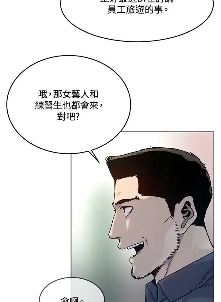 《黑域之神》第2季 第4话图39