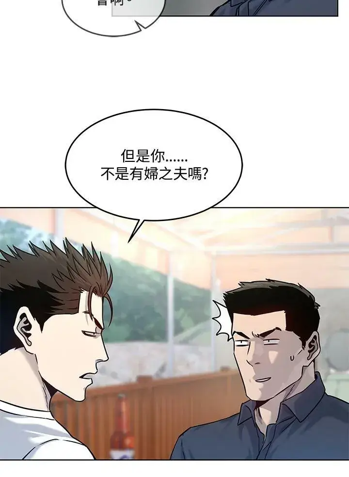 《黑域之神》第2季 第4话图40
