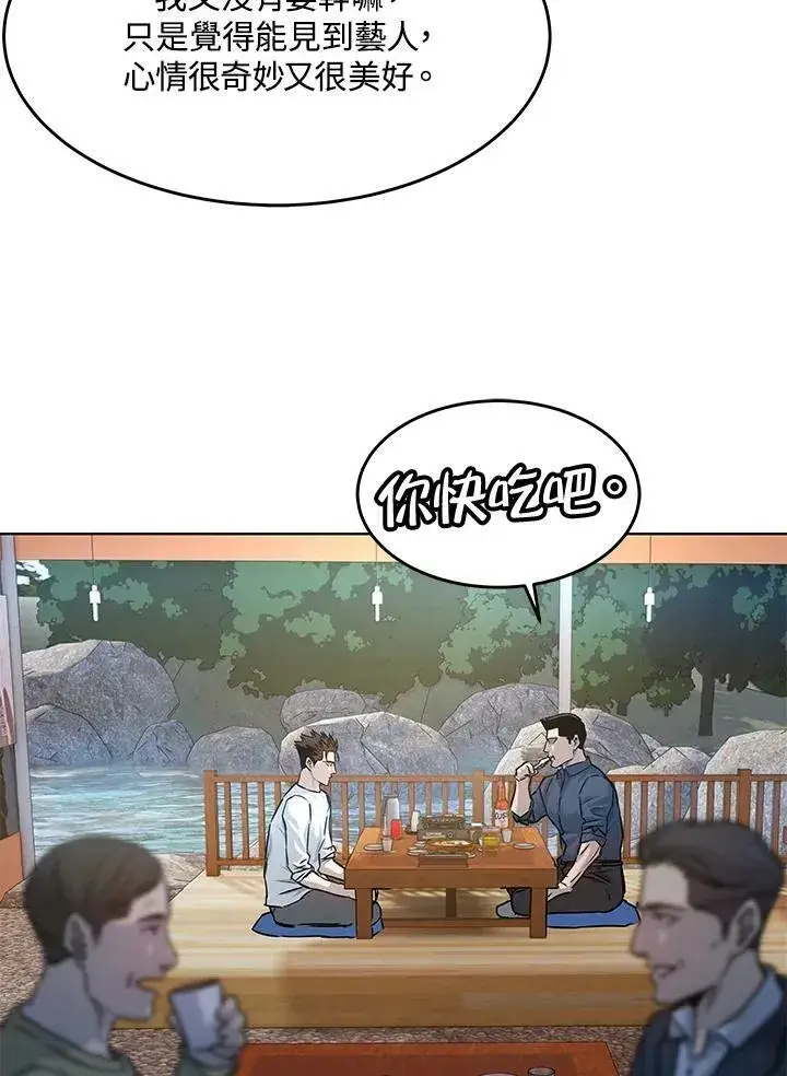 《黑域之神》第2季 第4话图42