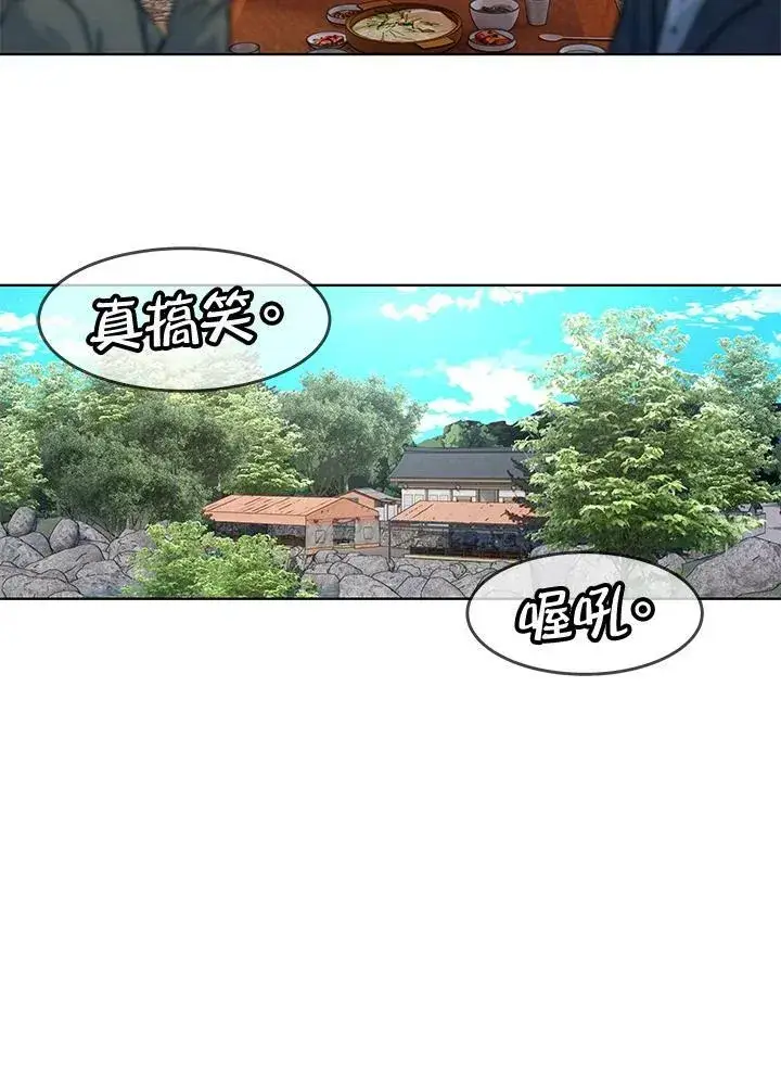 《黑域之神》第2季 第4话图43