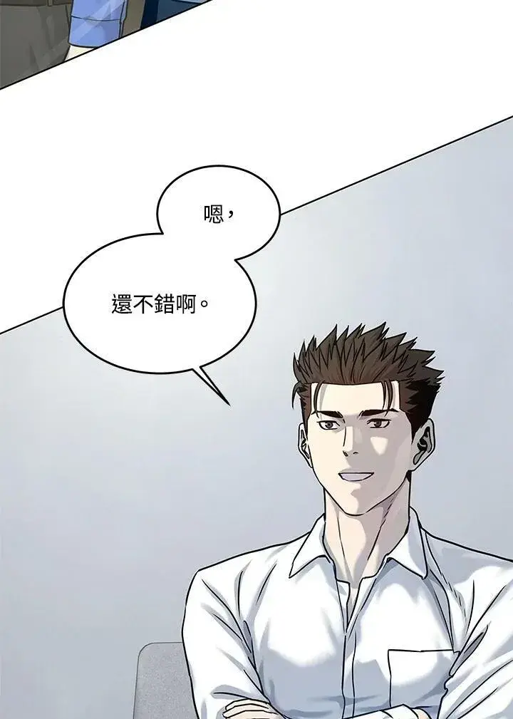 《黑域之神》第2季 第4话图47