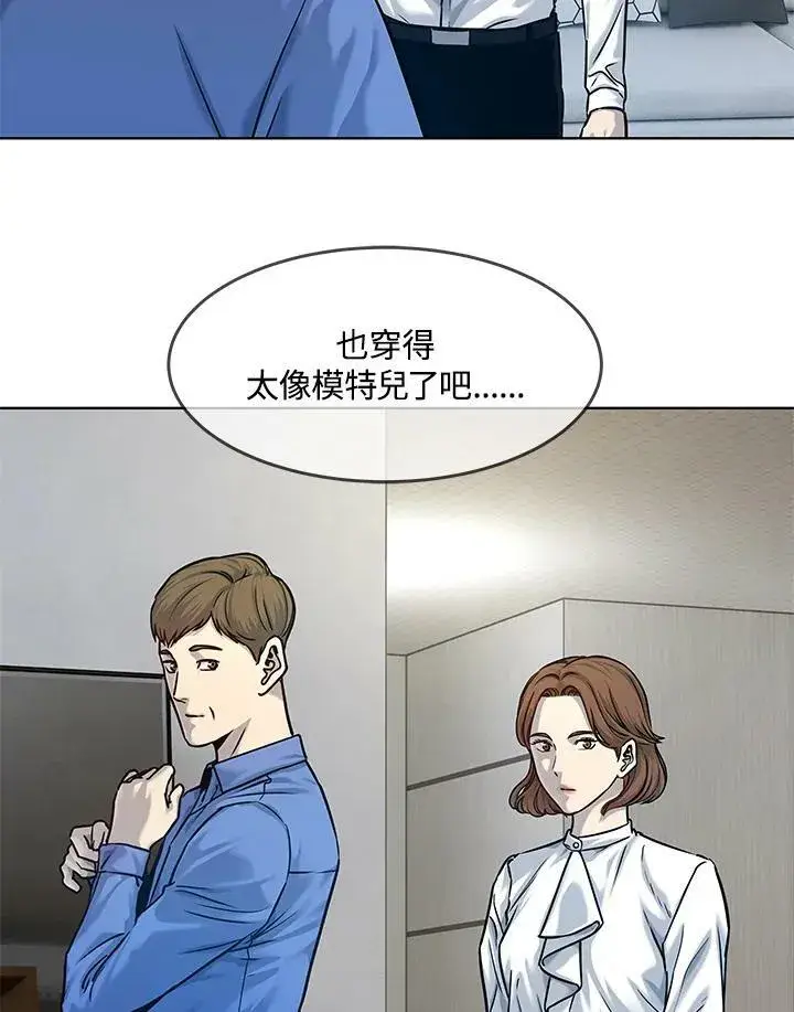 《黑域之神》第2季 第4话图51