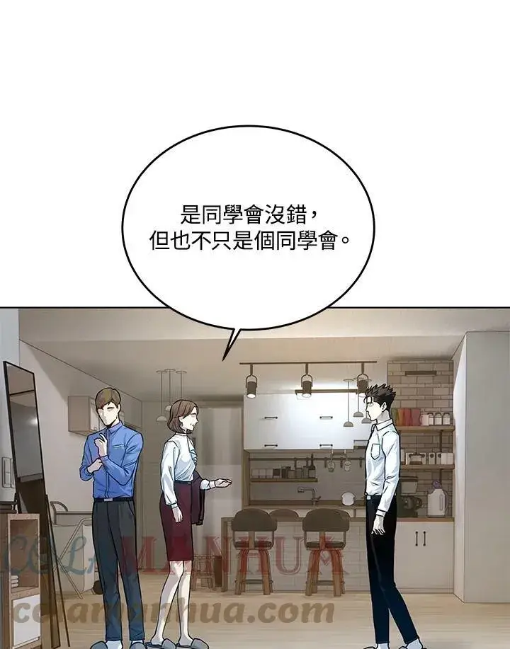 《黑域之神》第2季 第4话图53